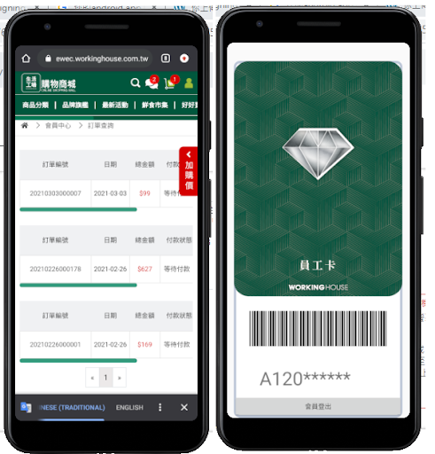 Android application 生活工場 screenshort