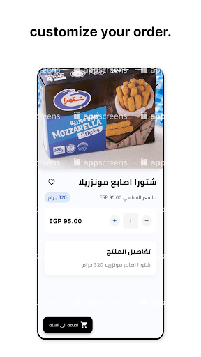 كيان ماركت - تسوق بسهولة Screenshot 3 - AppWisp.com