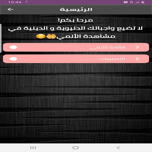 Android application AnimeZ screenshort