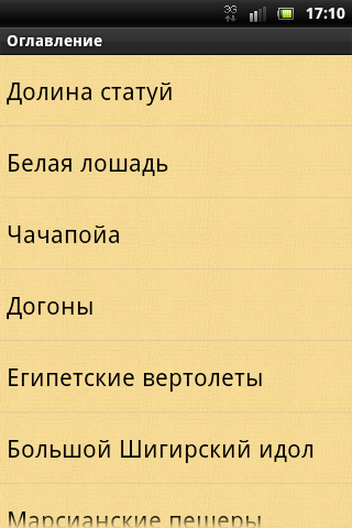 Mysterious World Book App Screenshot 4 - AppWisp.com