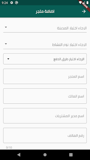 Zad HHS Screen 2