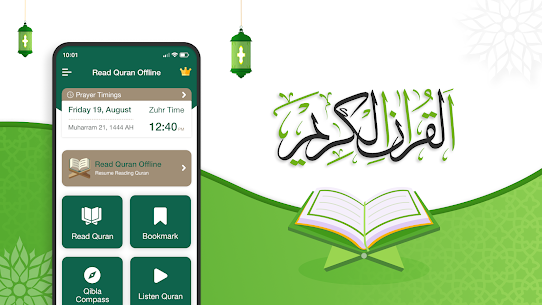 Al Quran Offline: قران الكريم APK for Android Download 1