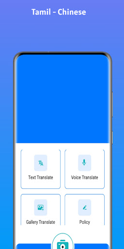 Android application Tamil - Chinese Translator screenshort