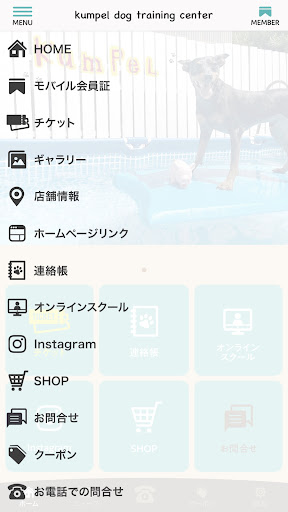 コンペルドッグトレーニングセンター Screen 3
