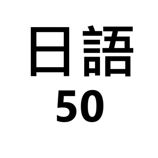 Memorizing Japanese Gojuon logo