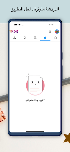 روز تجمع العمال Screen 3