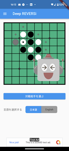 Android application Deep REVERSi screenshort