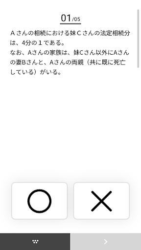 FP3級 SkiP講座 Screen 2