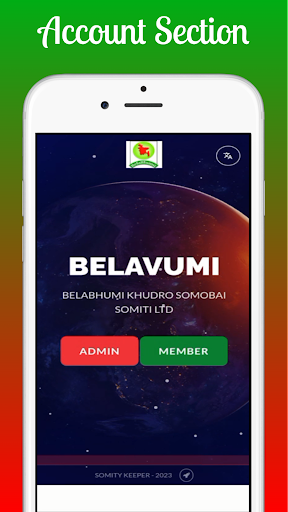 BelaBhumi || বেলাভূমি সমিতি Screen 2