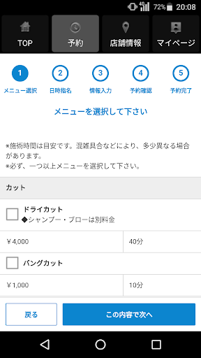 HAIR & MAKE STUDIO rapLus（ヘアアン Screen 2