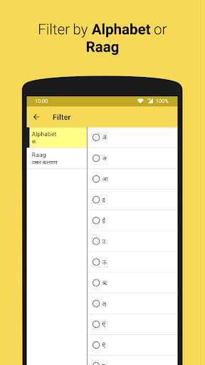 Bandish Plus - Raag Notation Screen 3