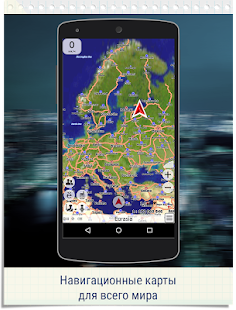 GeoNET навигатор с пробками Screenshot