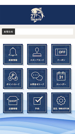 27TUNA深大寺 Screen 2