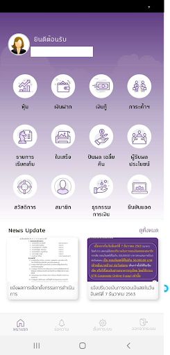 VAJIRACOOP Screen 3