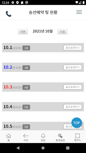 백호피싱 Screen 3