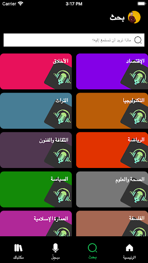 Sada - Your Voice Screen 2