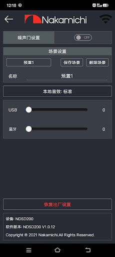 NDSD200 Screen 3