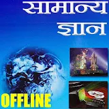 Lucent General Knowledge in Hindi Offline icon