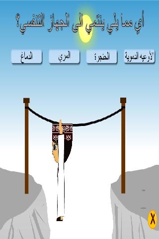 مغامرات سالم Screen 3