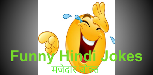Funny Hindi Jokes - हिंदी चुटक - Apps on Google Play