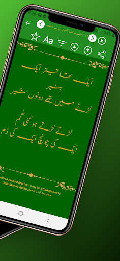 Urdu Stories Audio اردوکہانیاں Screen 2