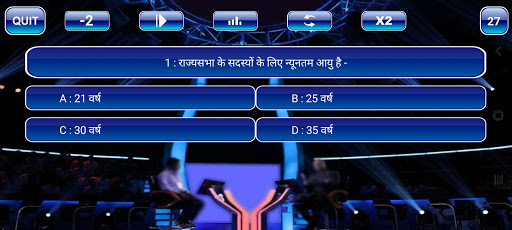 KBC Quiz Game Screen 2