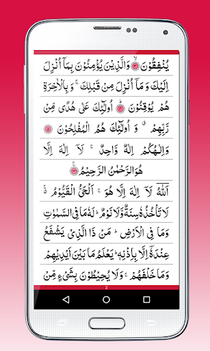 Manzil Dua Screenshot 4 - AppWisp.com