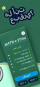 Math Stan (ماث ستان)