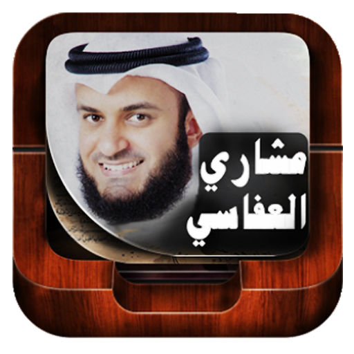 AlQuran-Murottal Offline 30Juz  Icon