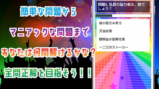 クイズ for ヒプノシスマイク（ヒプマイ）ゲームアプリ Screen 3