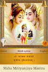 screenshot of Maha Mrityunjaya Mantra