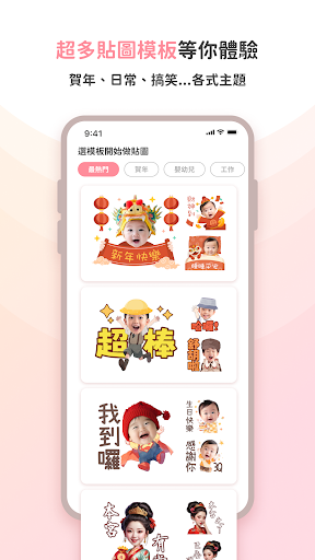 每天貼圖 - AI生成專屬貼圖 Screen 2
