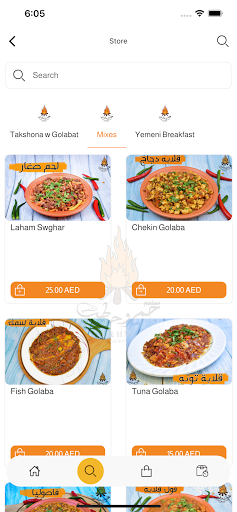 Jamr & Hattab Restaurant Screen 2