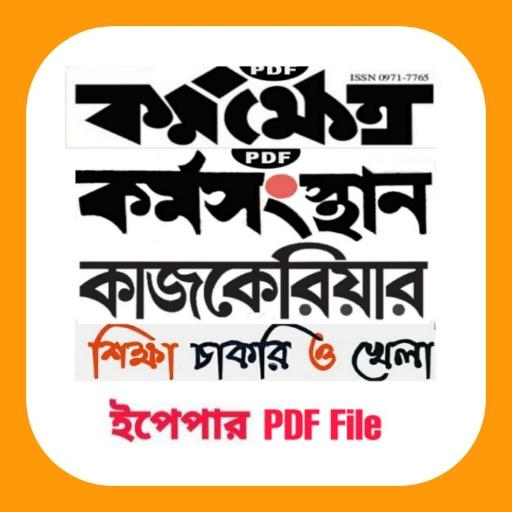 Bengali All Job Newspapers PDF logo