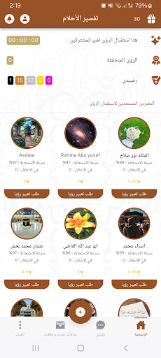 Android application تفسير الاحلام | مباشر اونلاين screenshort