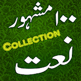 Naat Collection of Best Naat sharif icon