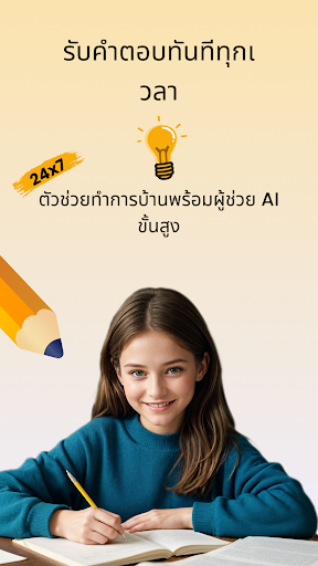 ตัวอย่างแอป