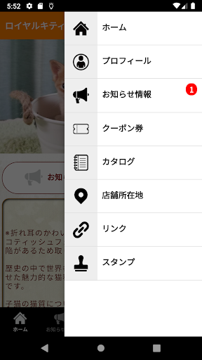 ロイヤルキティ猫舎 Screen 2
