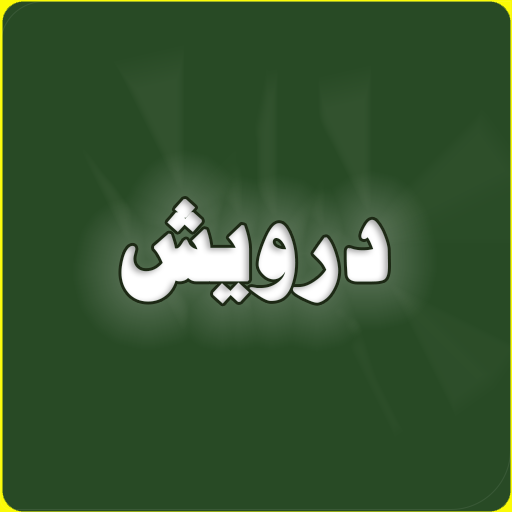 Dervish Peoples - Sufi Saints logo