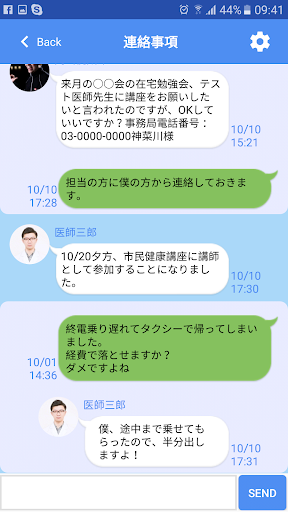 Movacal Chat Screen 3