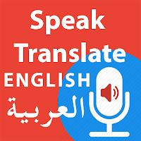 English Arabic Voice Translator & Typing Keyboard