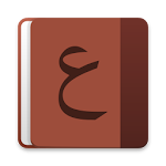 Cover Image of Download Arabic - English dictionary  APK