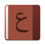 Arabic - English dictionary icon