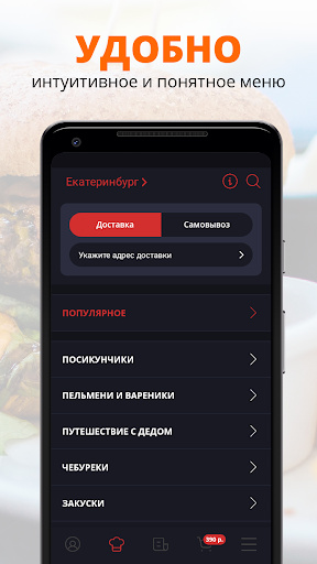 Два Деда Бистро Screen 2