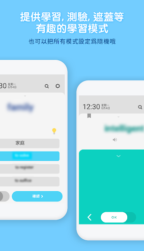 WordBit 印度尼西亞語 (鎖屏自動學習) -繁體 Screenshot 4 - AppWisp.com