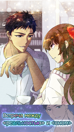 Game screenshot Romantic HOLIC! ~Мир снов~ apk download