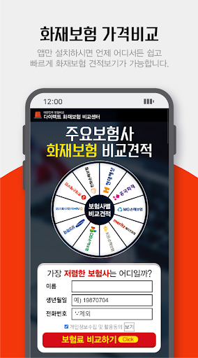 주택화재보험료 다이렉트 금액 주택화재보험 누수 보장내역 Screen 2