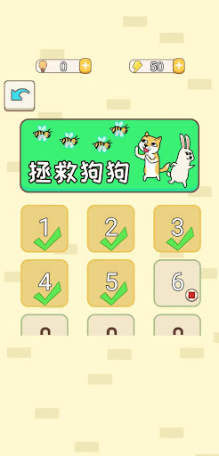 My Dog Screen 3