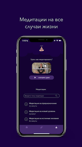 OmFlow Screen 3