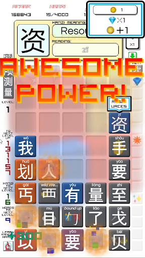 Chinese Drop Screen 3
